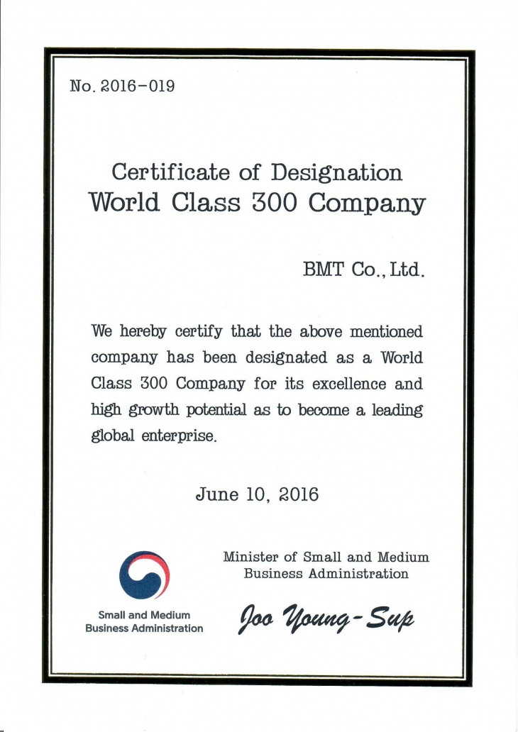 2016_05 World Class 300 Selection Certificate